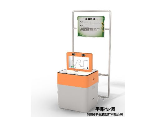 38_手眼协调