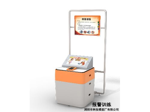 39_报警训练