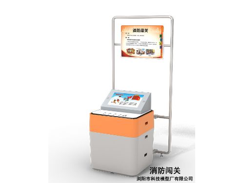 41_消防闯关