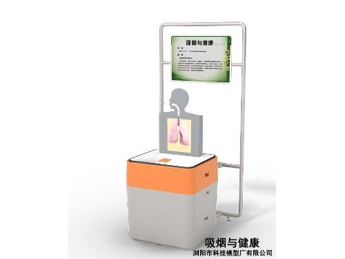 36_吸烟与健康