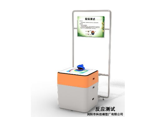 37反应测试