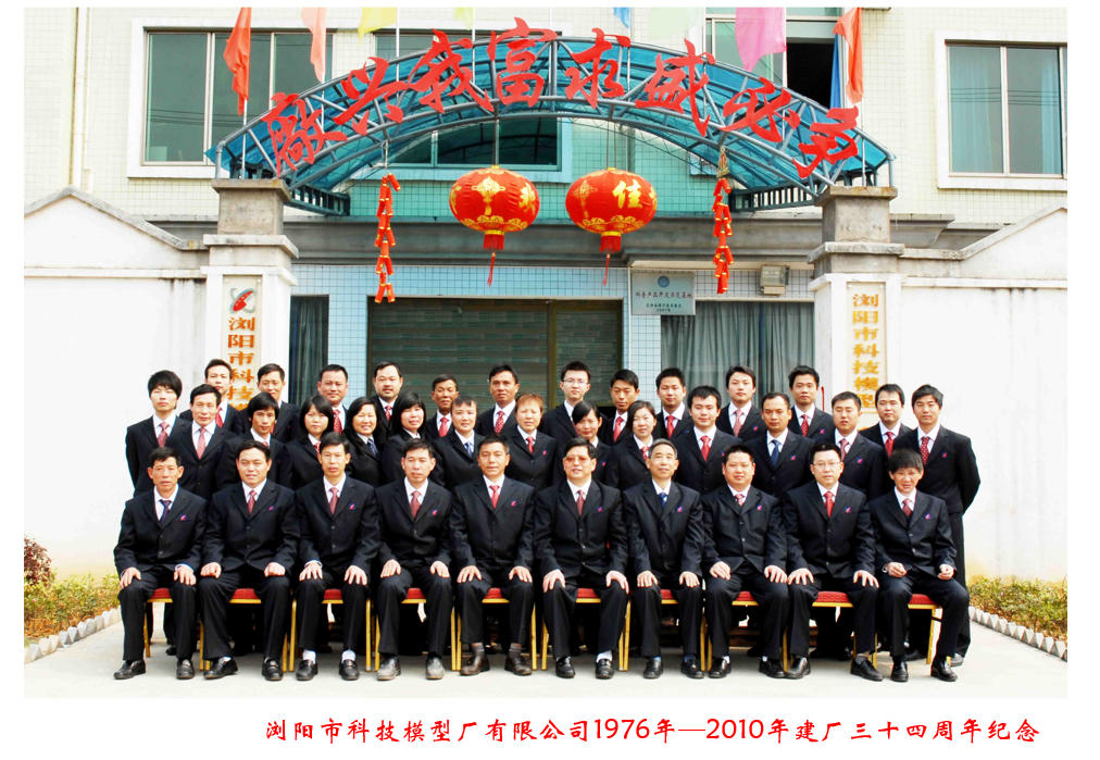 浏阳市科技模型厂有限公司,浏阳教学模型,浏阳展览模型,浏阳科技馆模型 浏阳市科技模型厂有限公司,浏阳教学模型,浏阳展览模型,浏阳科技馆模型